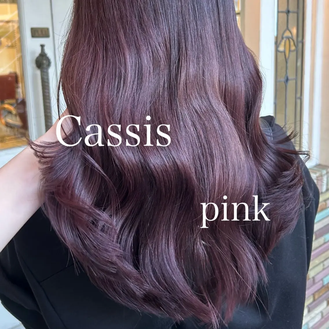 ロング カット ヘアカラー トリートメント 【艶ヘア】 どうまえのヘアスタイル