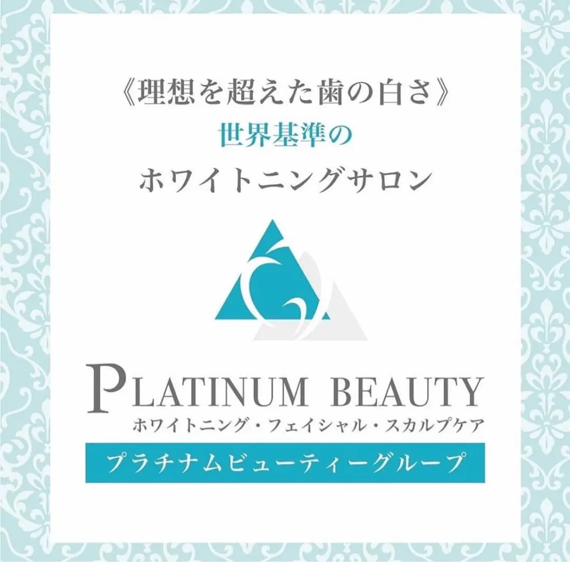 プラチナムビューティ 名古屋栄のその他イメージ