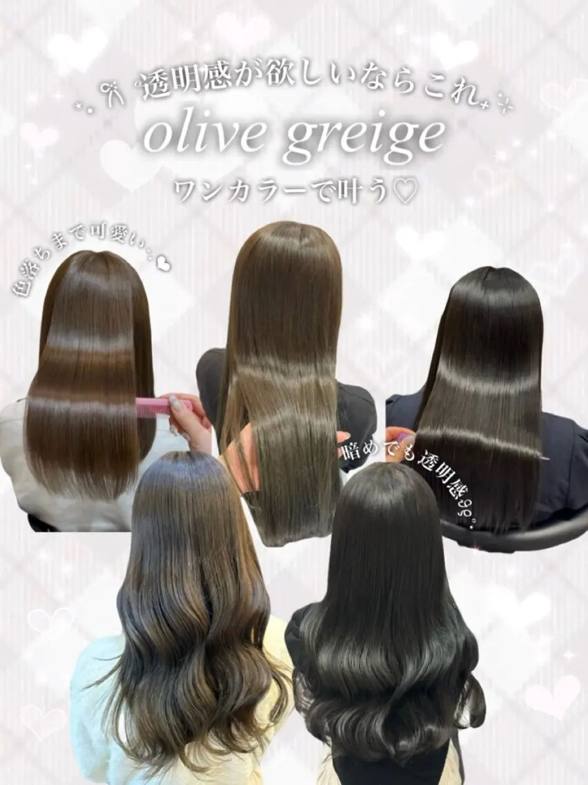 ロング カラー ベージュカラー 透明感カラー グレージュ オリーブカラー オリーブグレージュ カット ヘアカラー トリートメント 赤み消し透明感🤍 髪質改善🌙/伽音のヘアスタイル
