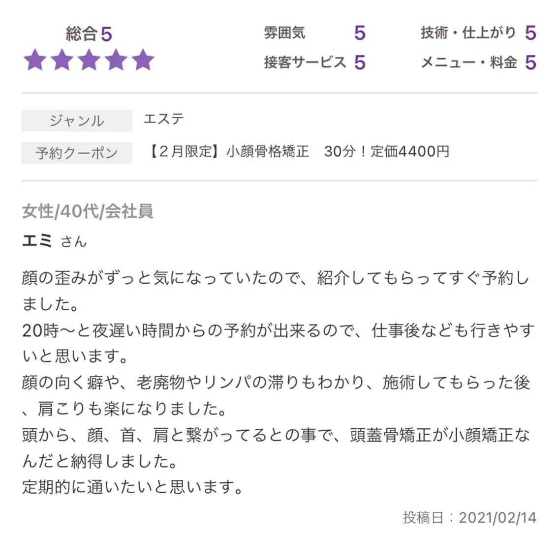 ハーブピーリング 専門店/名古屋駅前店のその他イメージ