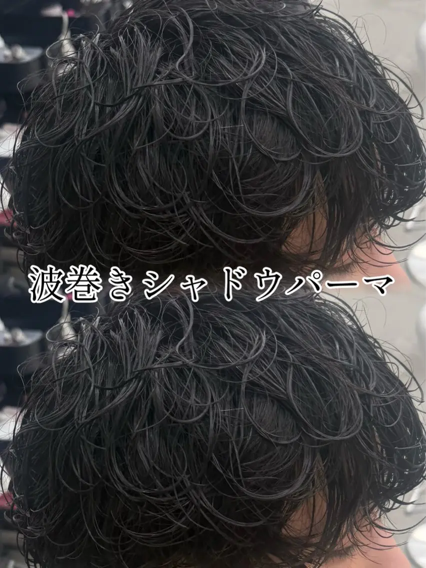 パーマ メンズ カット パーマ 久富 飛義のヘアスタイル