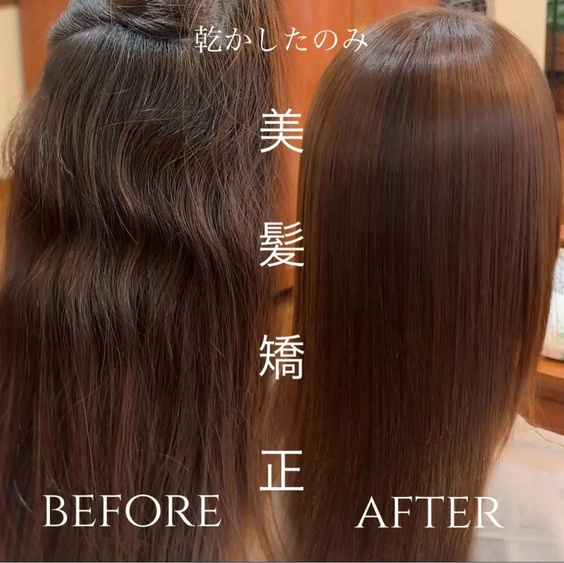 ロング 縮毛矯正 三重/縮毛矯正特化/ 髪質改善のヘアスタイル