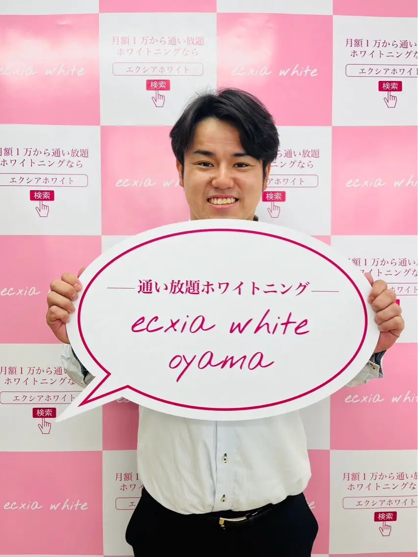その他 セルフホワイトニング エクシア小山店のその他イメージ