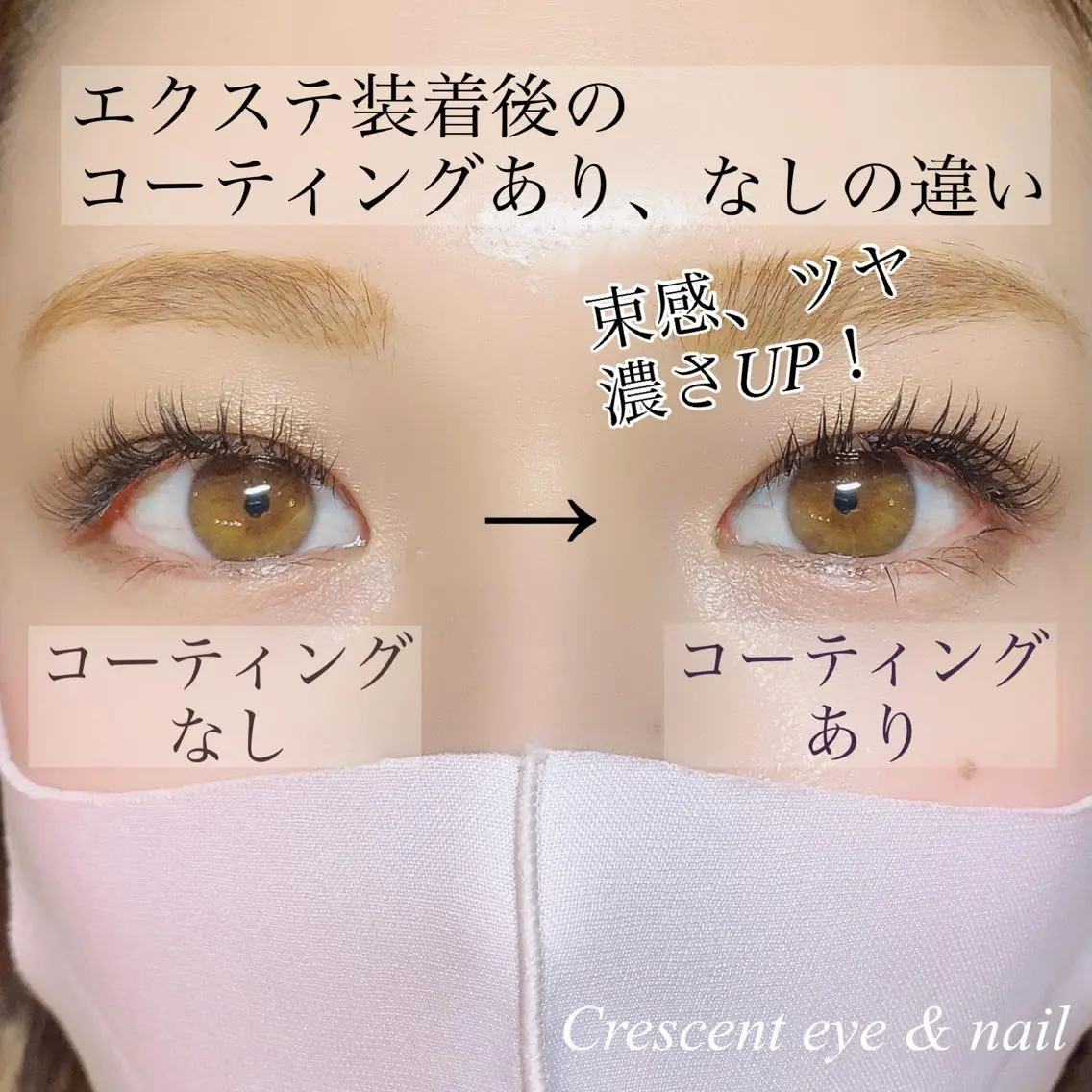 マツエク・マツパ フラットラッシュ マツエク ponopipi 小倉店の眉毛・アイブロウイメージ
