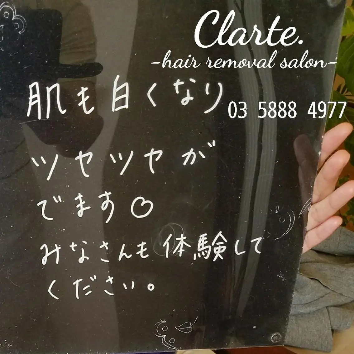 Clarte. クラルテのエステ・リラクイメージ