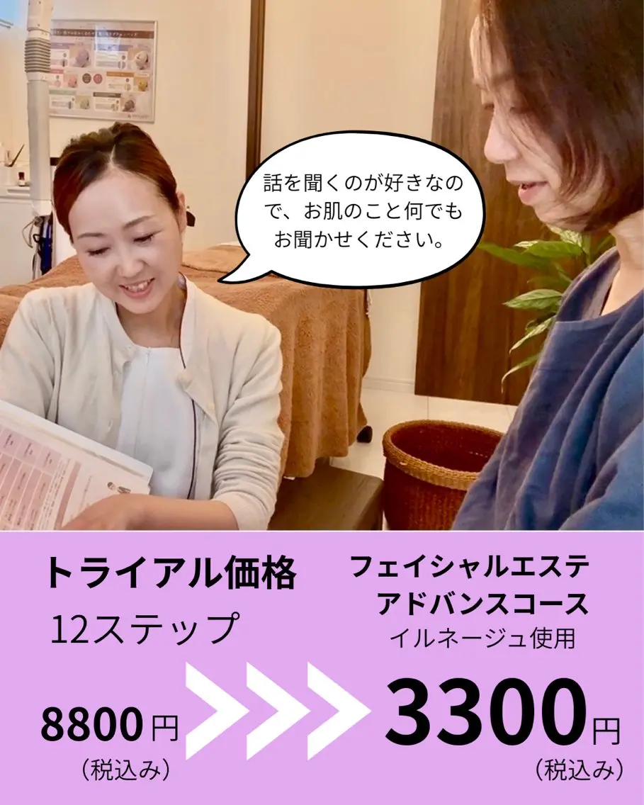 エステ リラク フェイシャルサロン ビアンカガーデンのエステ・リラクイメージ