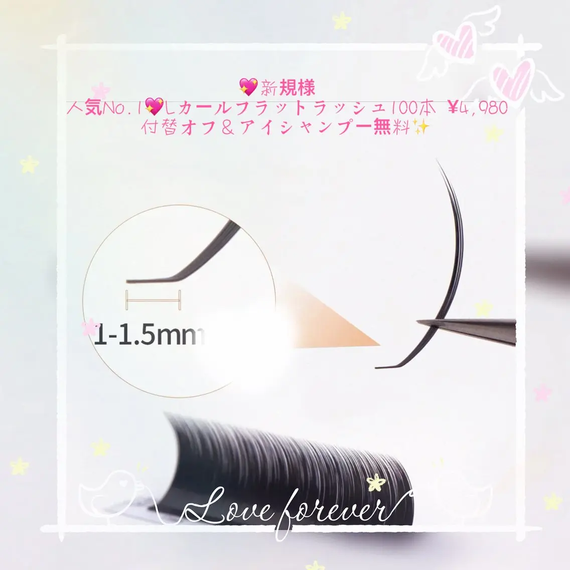 マツエク・マツパ Kllマツエク& まつげパーマ池袋店のマツエク・マツパデザイン