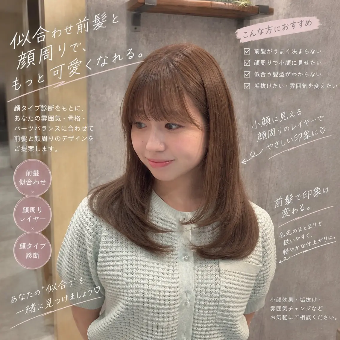 ミディアム カット トリートメント 玲旺/似合わせ / 前髪/レイヤーのヘアスタイル