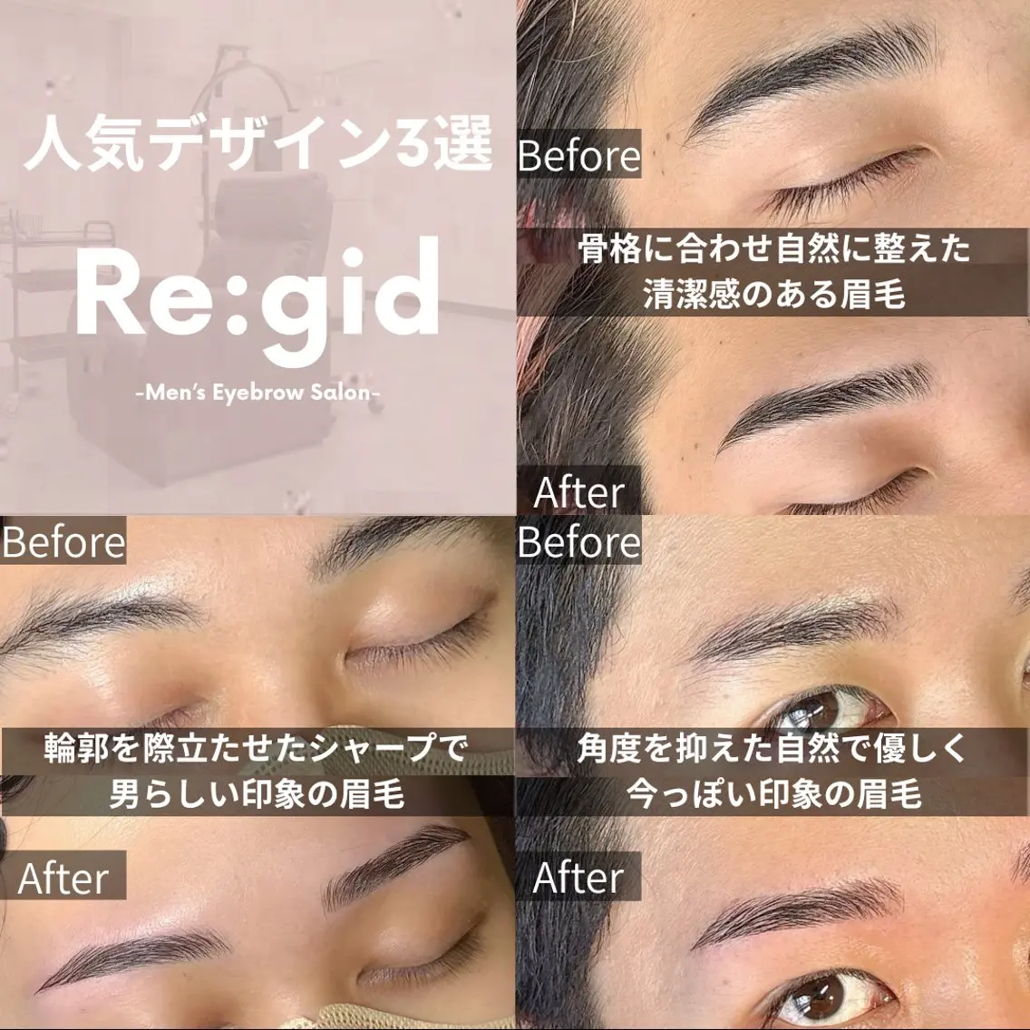 メンズ アイブロウ ワックス脱毛 眉カット 柏メンズ眉毛サロン/ 店長/Yusukeの眉毛・アイブロウイメージ