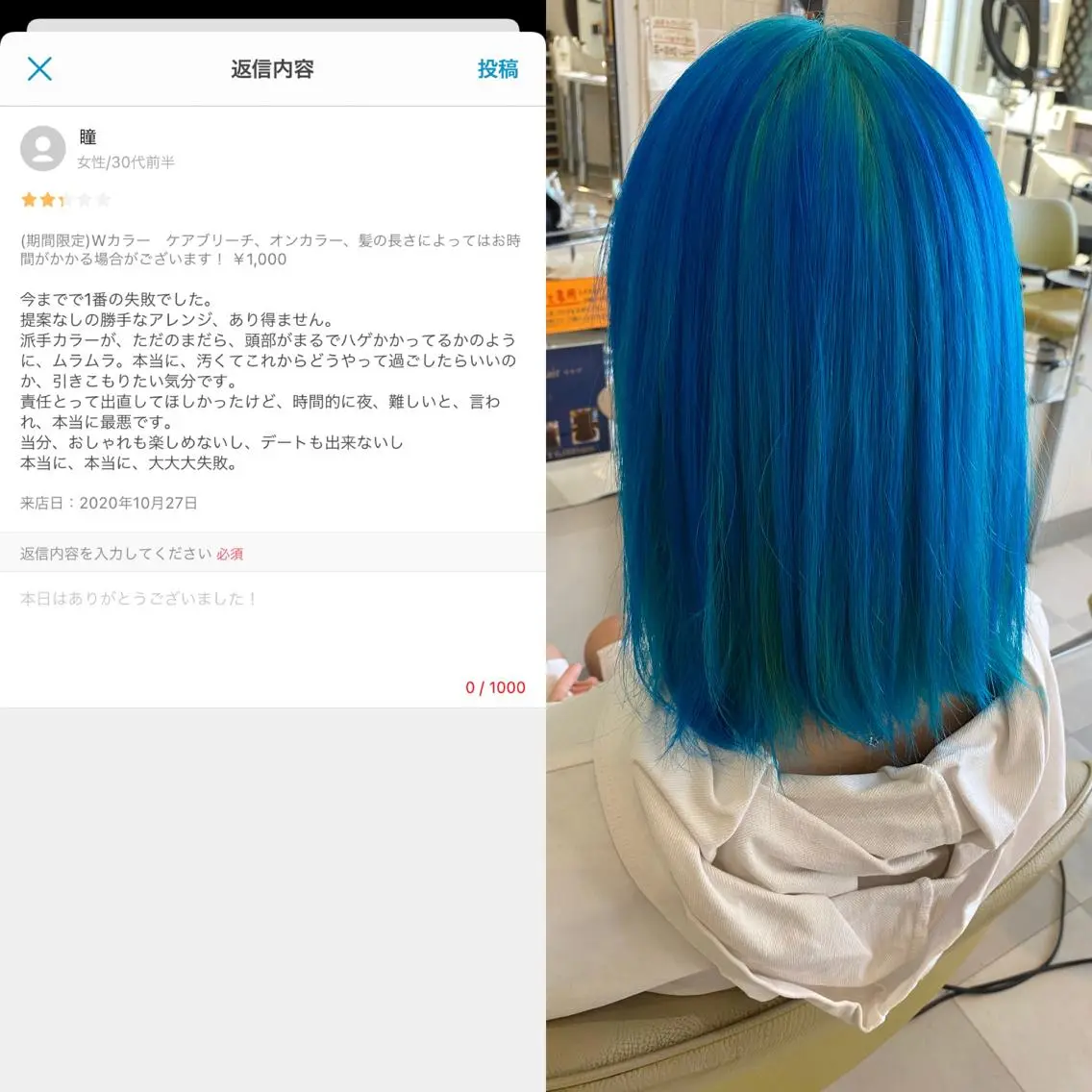 カラー 黒川 奨のヘアスタイル