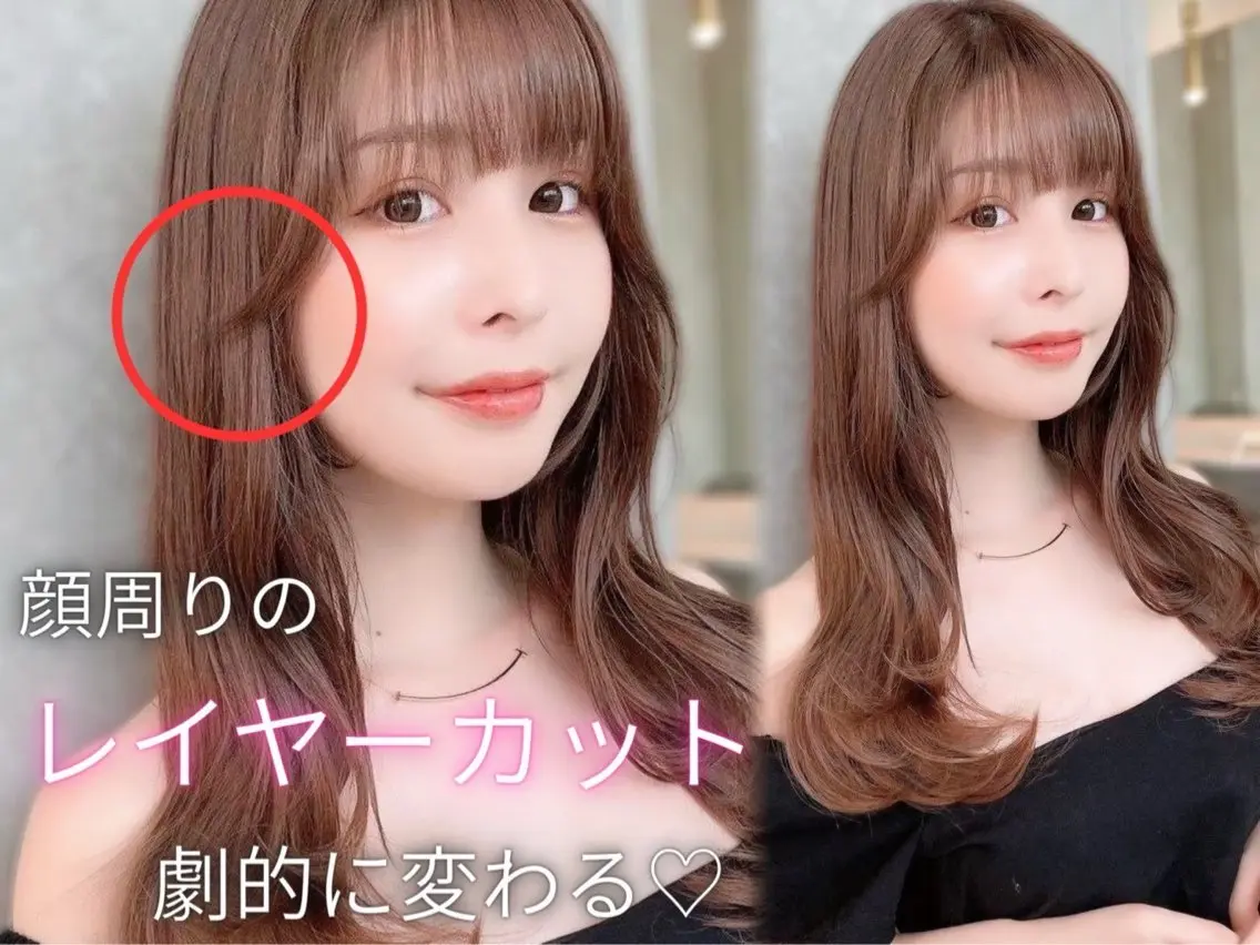 ミディアム 顔まわりレイヤー レイヤーカット カット ヘアカラー トリートメント 失敗しないレイヤー/ 顔まわり☀️しゅうとのヘアスタイル