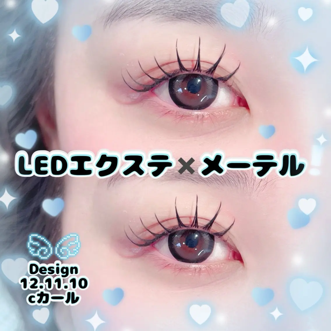 🩵⭐️写真映え韓ドル風束間⭐️🩵【LED】✖️選べるパーマ✨　フラット80本　🤍指名料込み🤍の写真