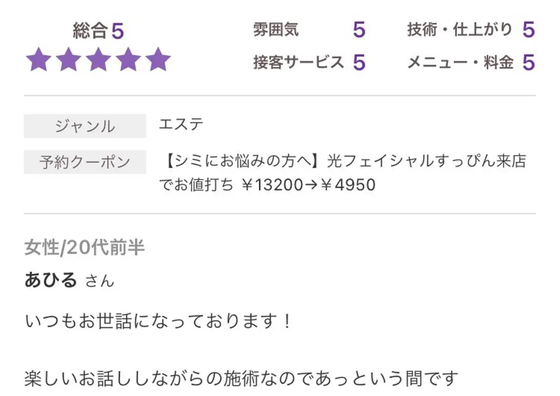 エステ エステサロンvivi 脱毛・エステ・まつ毛のその他イメージ