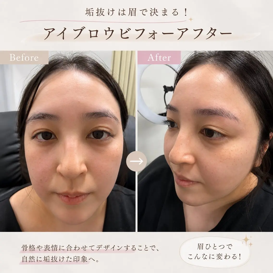 アイブロウ akiko ♡の眉毛・アイブロウイメージ