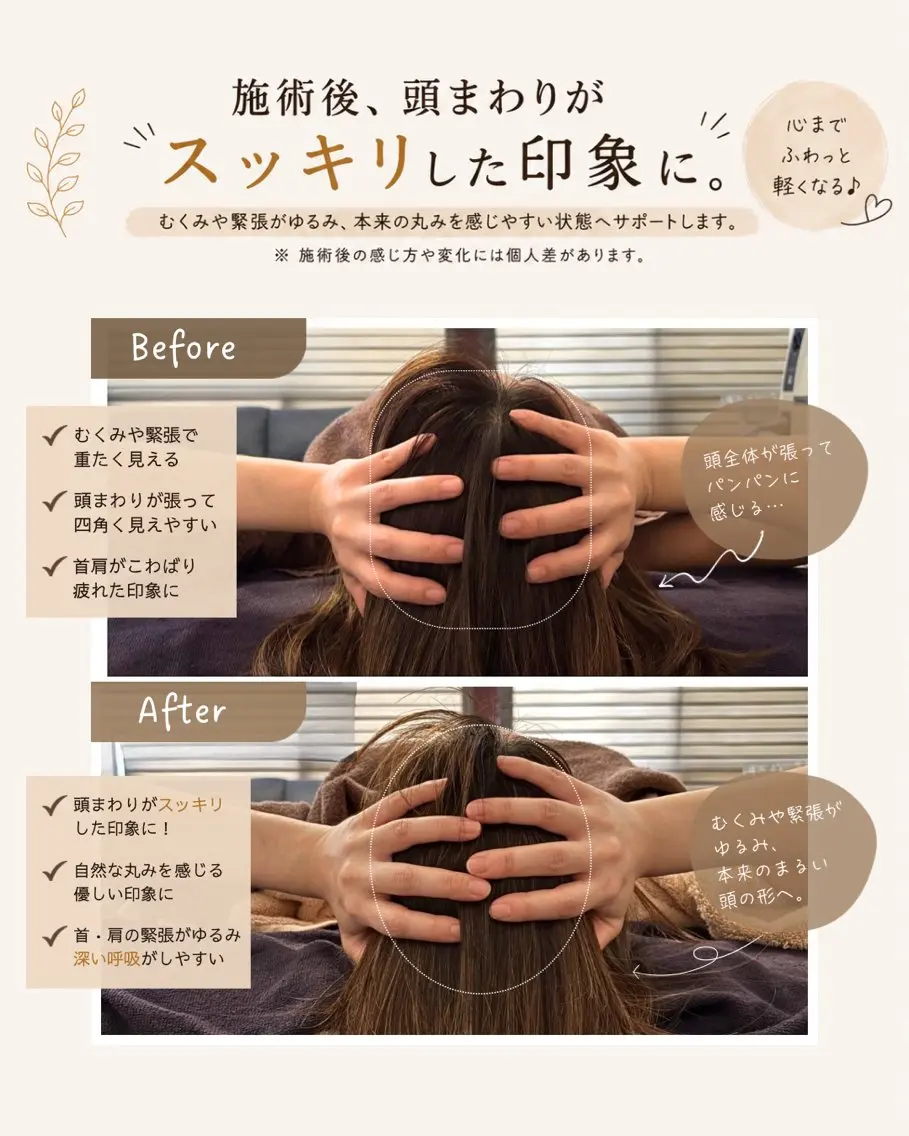 エステ リラク 脳洗浄®︎ YUIのエステ・リラクイメージ