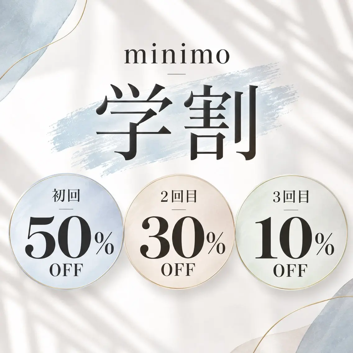 【50%OFF‼️】【ミニモ学割🌸】 小顔になれるカット＋最新艶感カラー＋うる艶トリートメント（ホームケア付き）の写真
