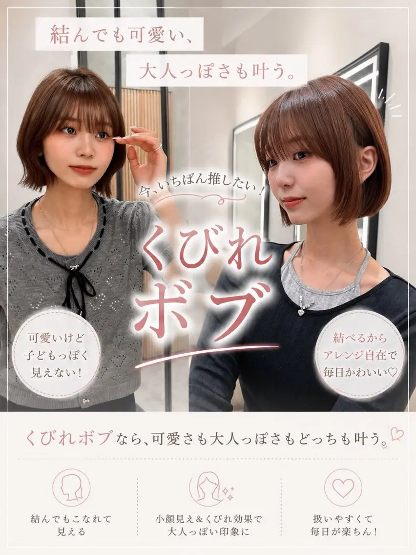 ショート 切りっぱなしボブ ボブ 顔周りカット ハッシュカット ハイレイヤー カット 縮毛矯正 ♥️似合わせボブ/ 縮毛矯正/大和田拓夢のヘアスタイル