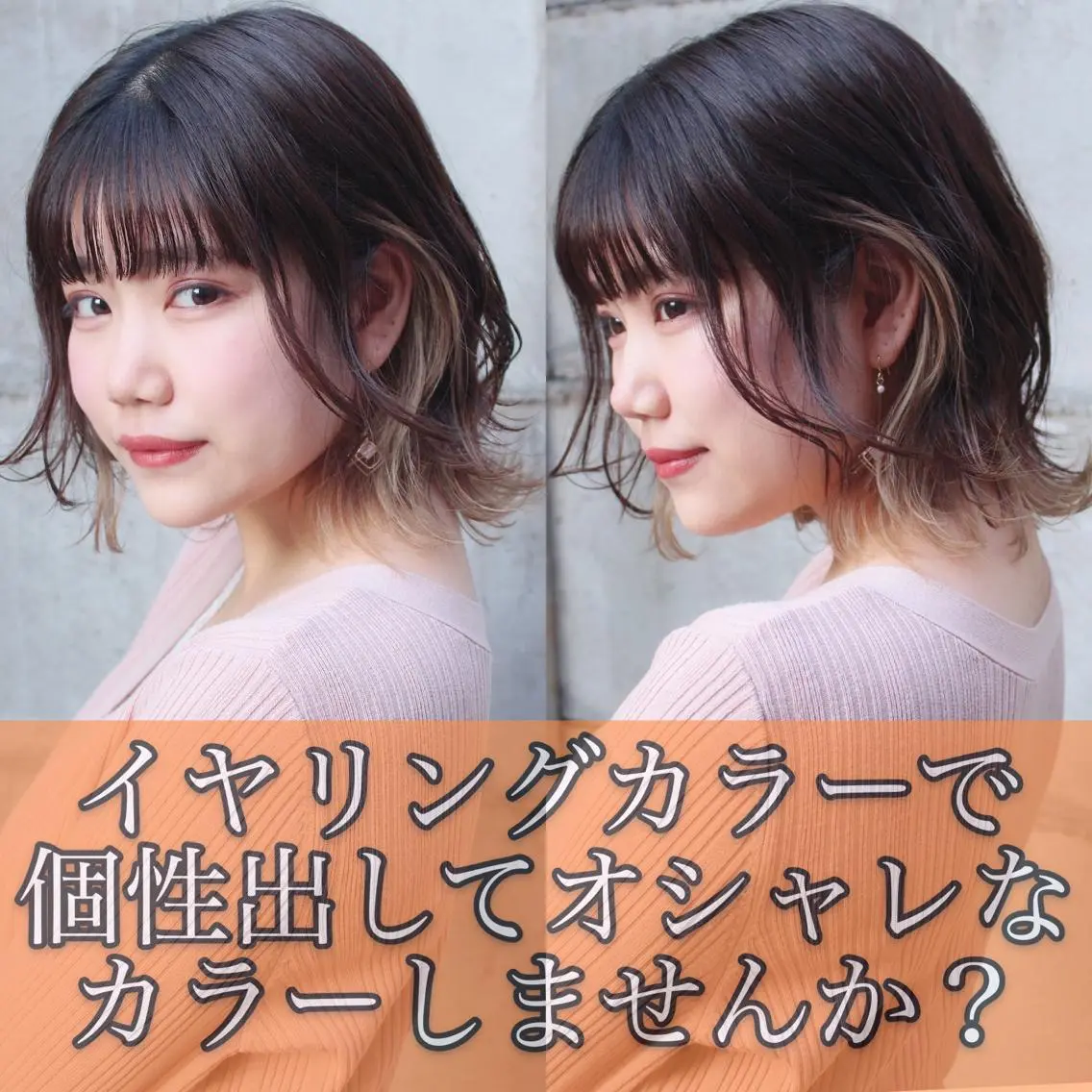 ミディアム カラー 髪質改善カラー ショートボブ専門のヘアスタイル