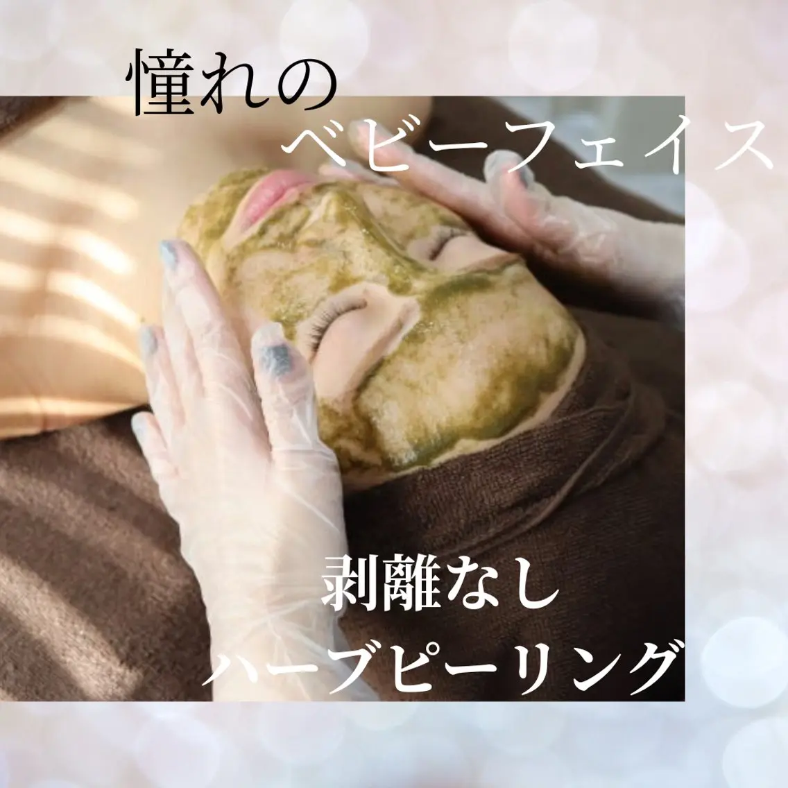 エステ Tipani beaute'のエステ・リラクイメージ