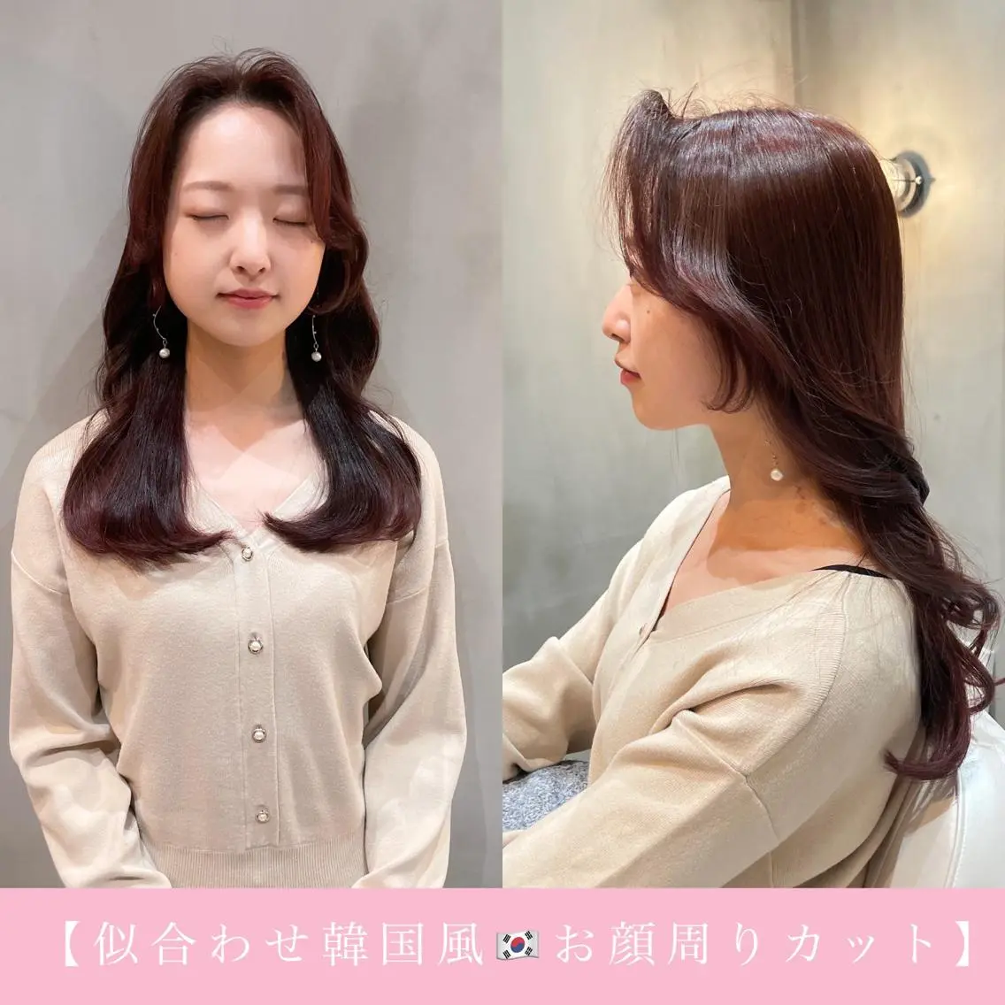 ロング 顔周りカット 韓国風ヘア LOMA🇰🇷 銀座クボタのヘアスタイル