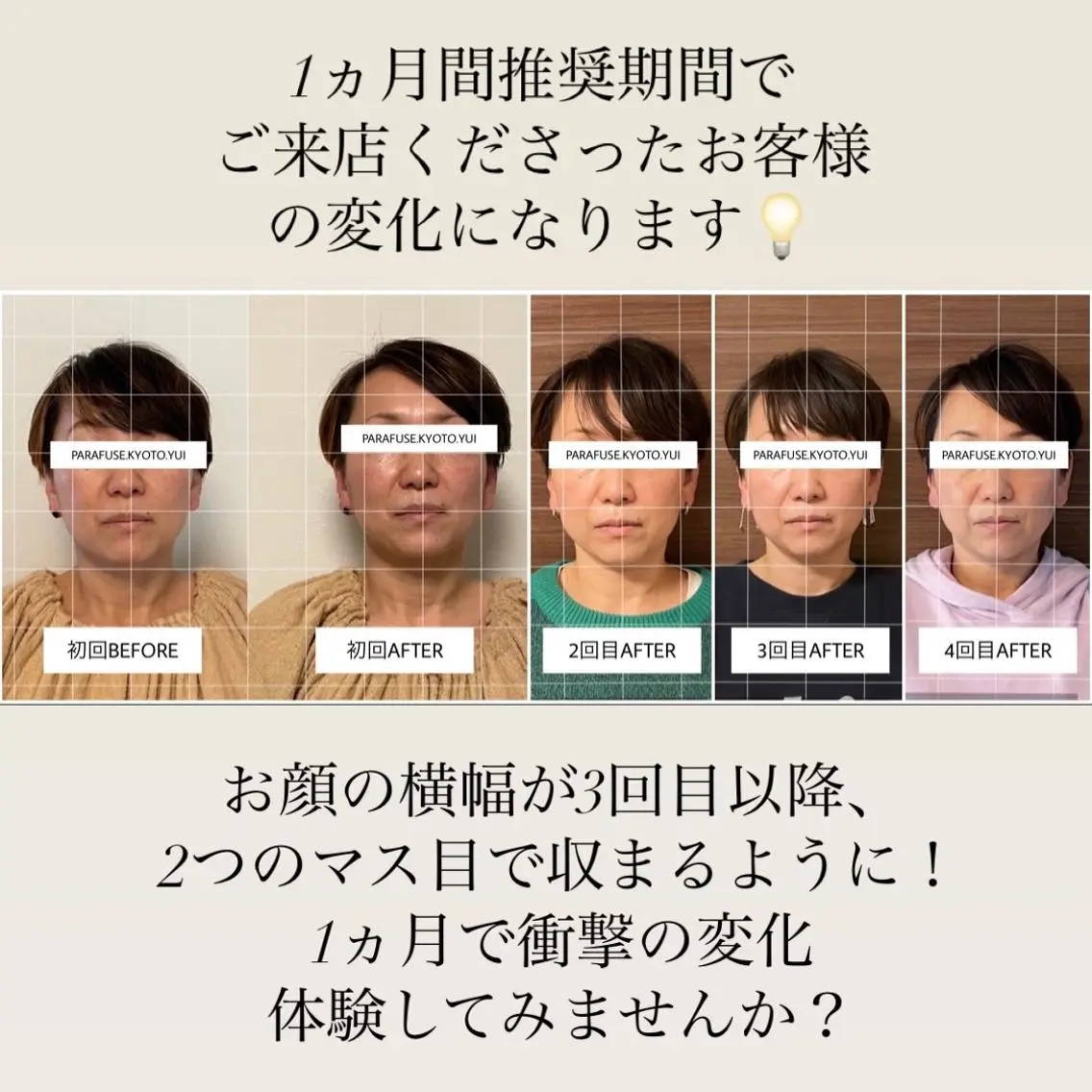脳洗浄®︎ YUIのエステ・リラクイメージ