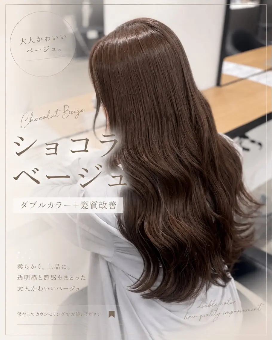 ロング ヘアカラー トリートメント 透明感🤍×髪質改善 🫧Kaitoのヘアスタイル