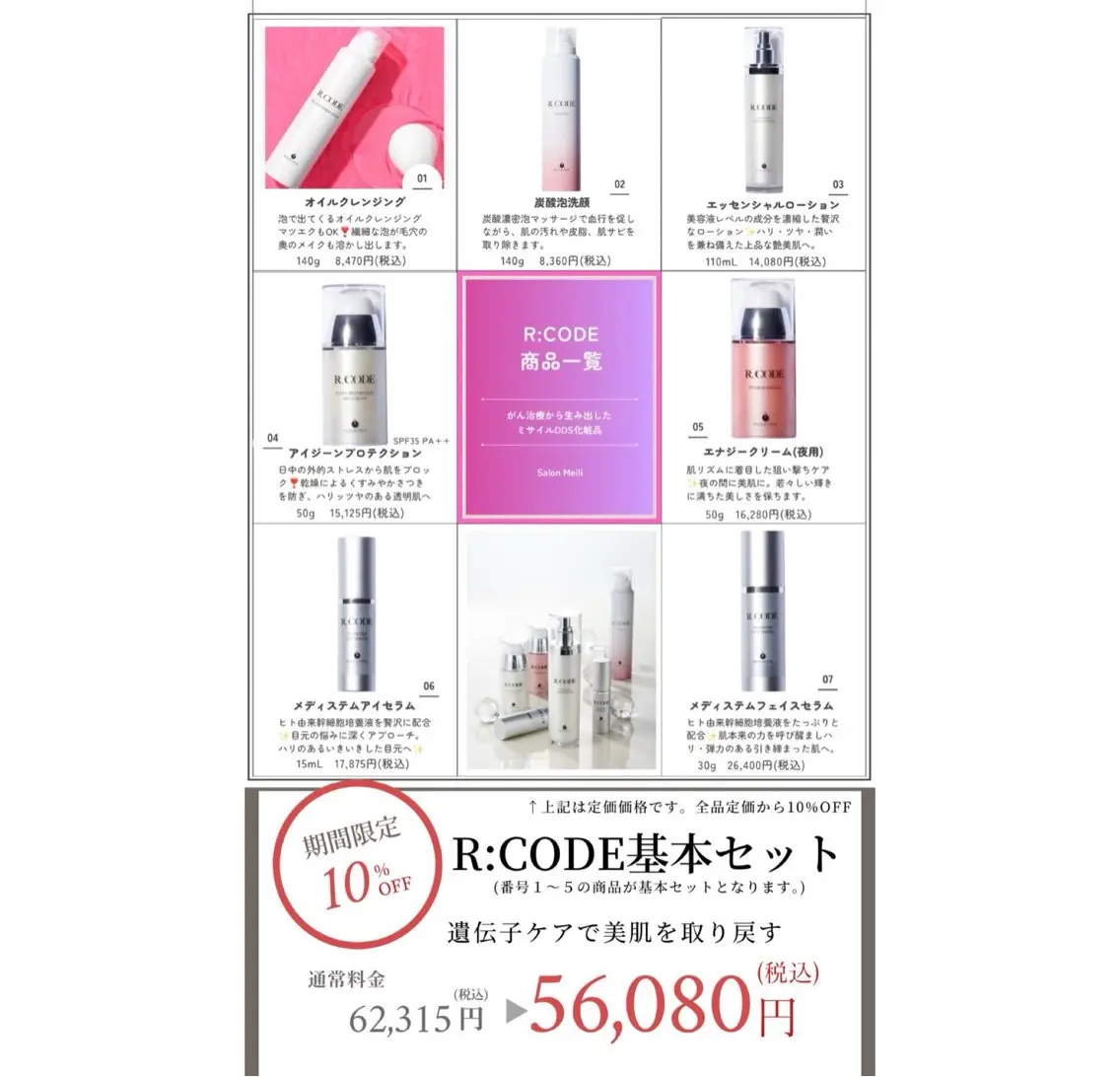 マツエク・マツパ salonmeili ＊ミキのマツエク・マツパデザイン