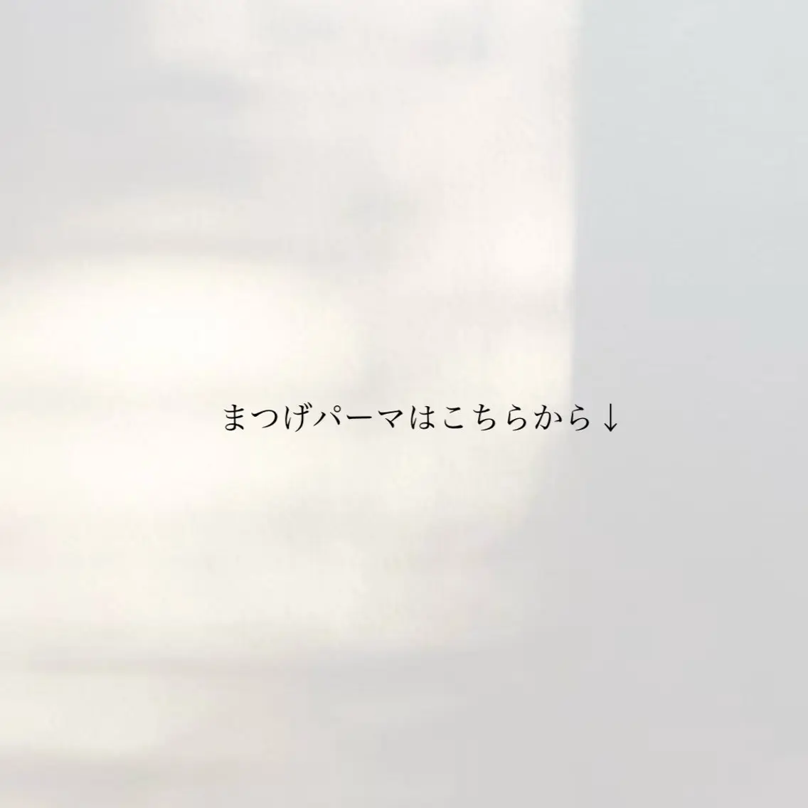 マツエク・マツパ sayaka 【宇治市/エクステ】のマツエク・マツパデザイン