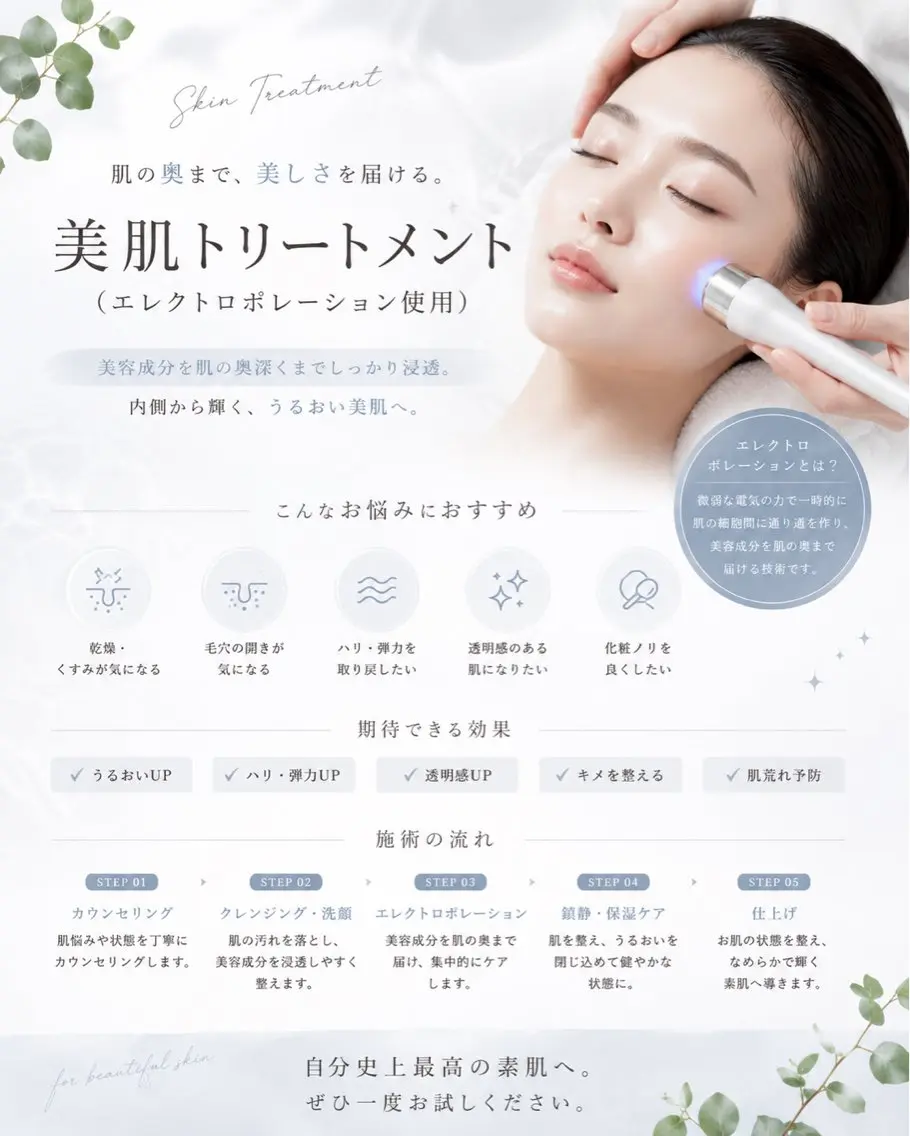 エステ 山内 麗のヘアスタイル