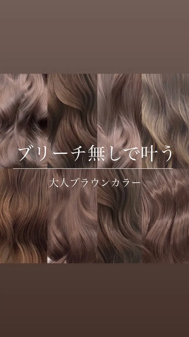 カラー 赤み消し透明感カラー オオヤマのヘアスタイル