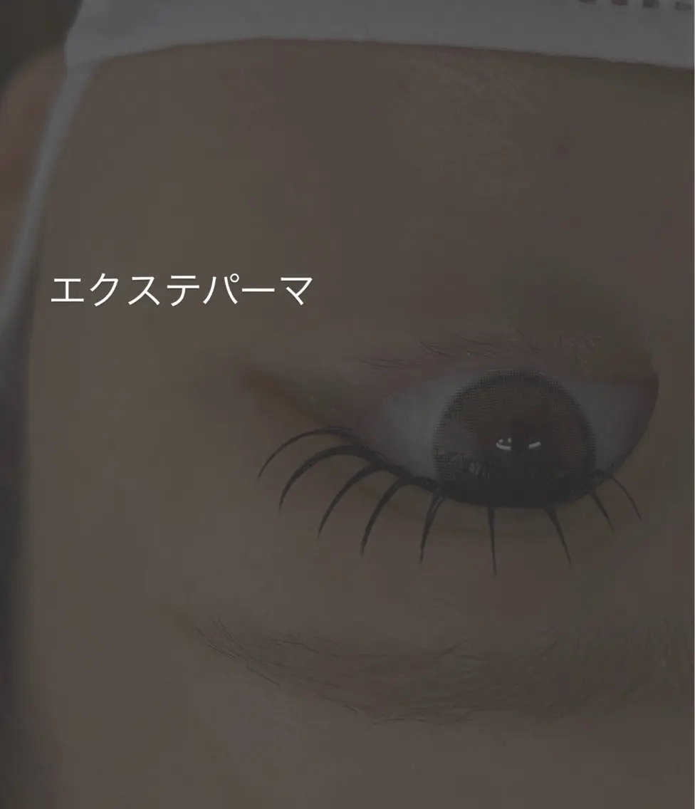 マツエク・マツパ マツエク Liberte CHIAKIのマツエク・マツパデザイン