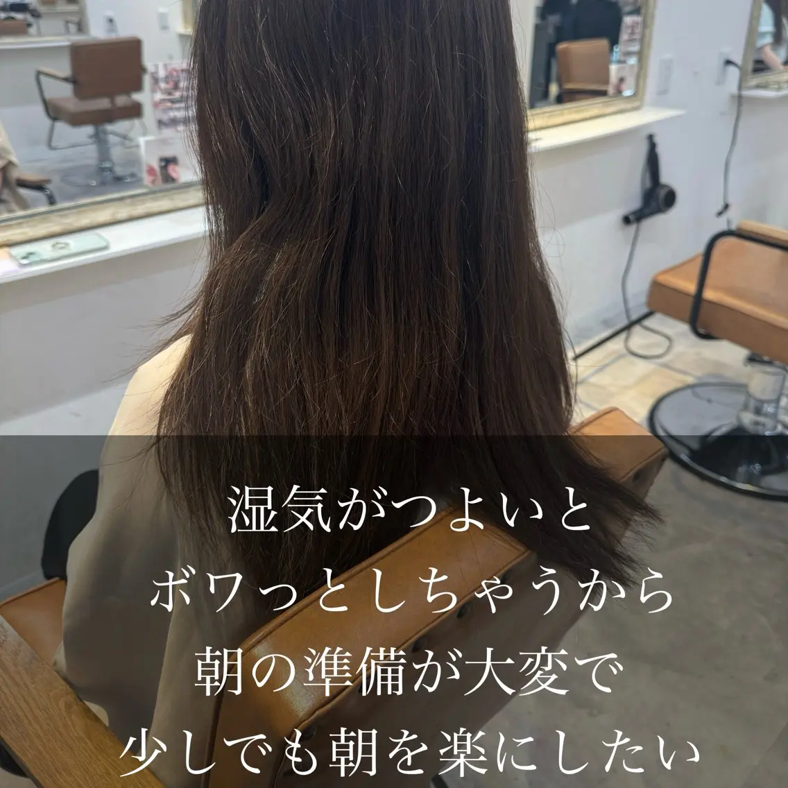 ロング 髪質改善 縮毛矯正 トリートメント リラク 梅田/美髪ストレート /髪質改善カラーのエステ・リラクイメージ