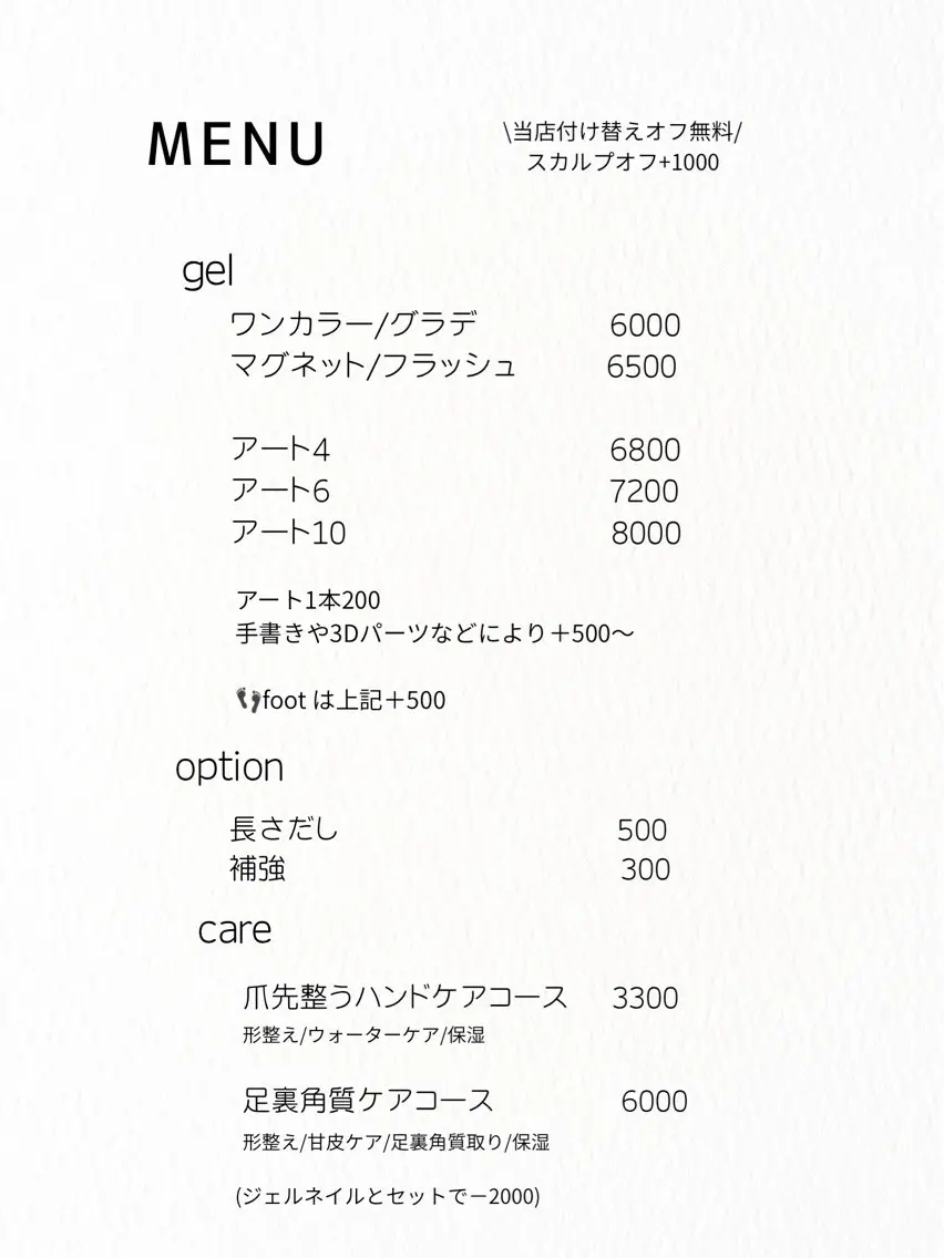 ネイル ジェルネイル スカルプネイル nails shiroのネイルデザイン