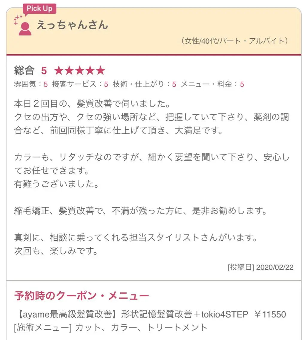 ロング ハイライト 髪質改善 縮毛矯正 【清瀬】パサツキ 広がり改善川合剛史のヘアスタイル