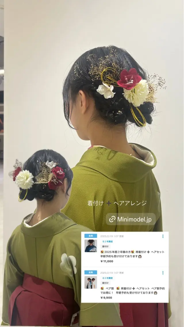 着付け 👔ボブ﹨髪質改善 ストレート🩳ももかのヘアスタイル
