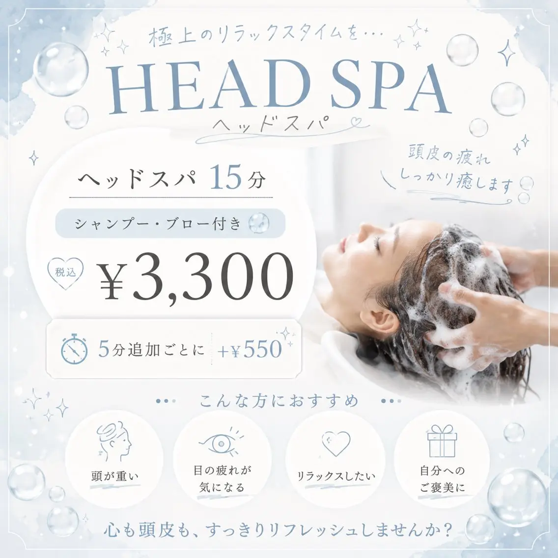 ヘッドスパ ♡横浜ヘアメ♡ 🎀 さなのヘアスタイル