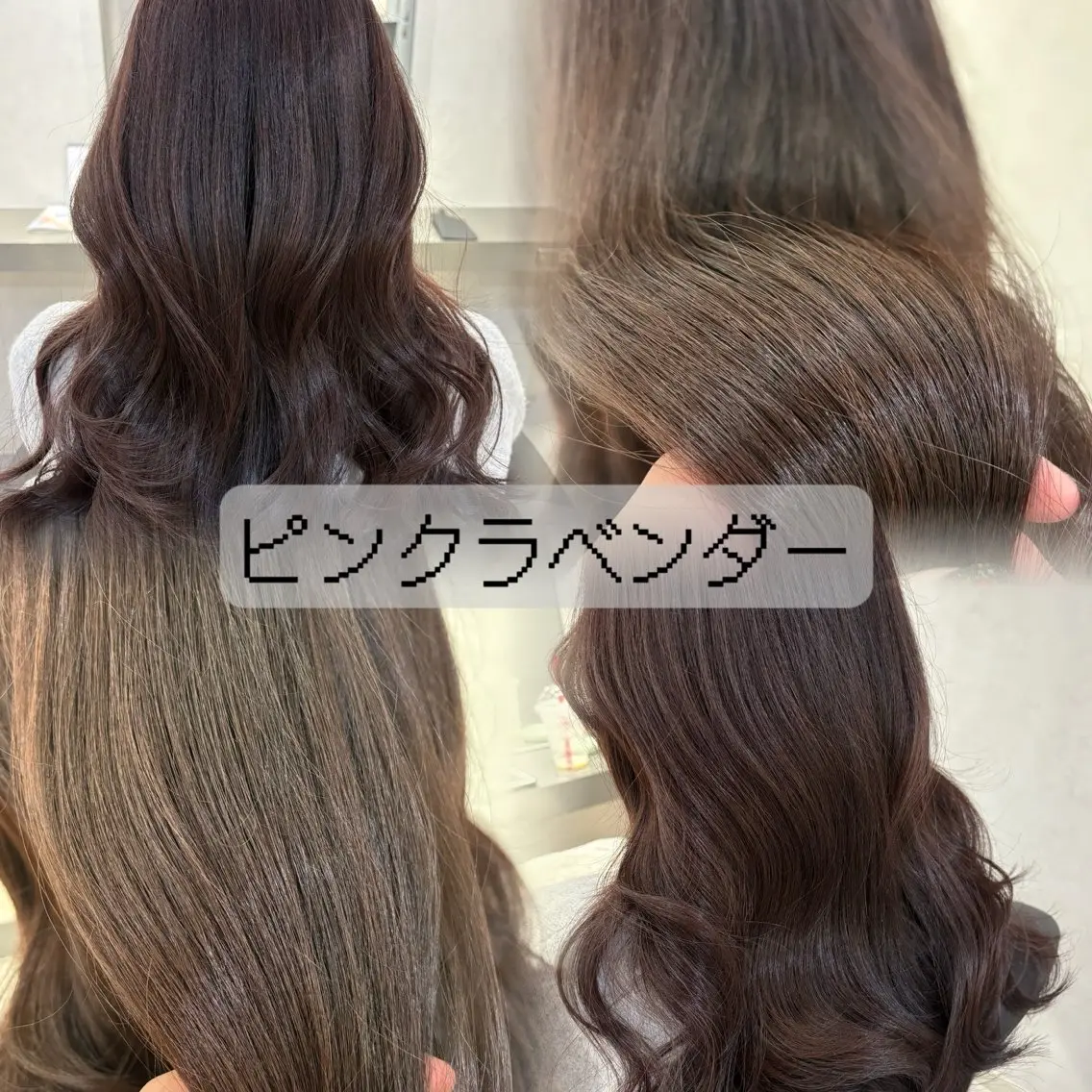 ロング カラー 透明感カラー ラベンダーカラー ピンクカラー ピンクラベンダー 透明感カラー/顔周り カット🌸サクラ🌸のヘアスタイル