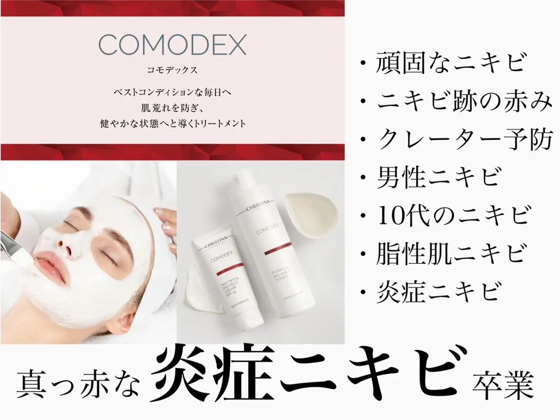 エステ ハーブピーリング専門 BIOEL横浜のエステ・リラクイメージ