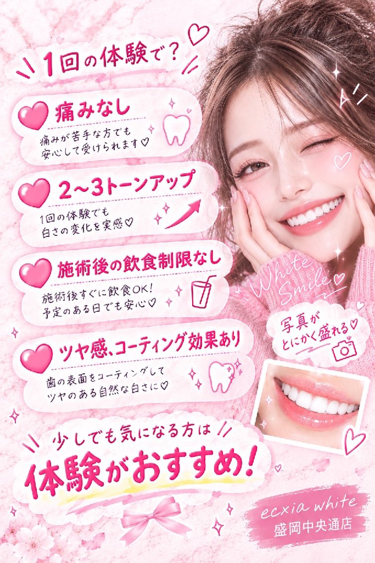 いぶ エクシア盛岡中央通店のエステ・リラクイメージ