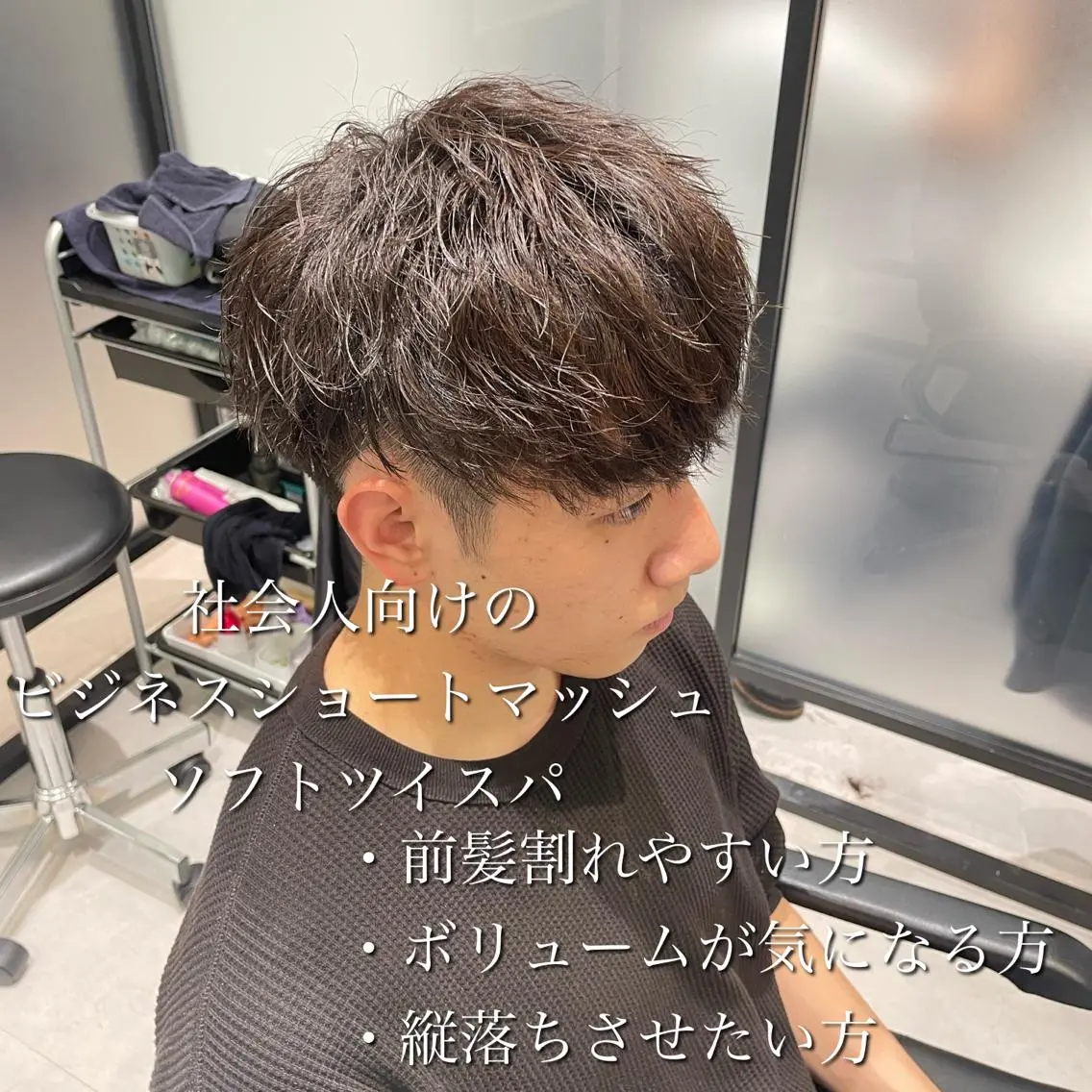 パーマ メンズ カット パーマ 横浜メンズパーマ🔥 大野賢人のヘアスタイル