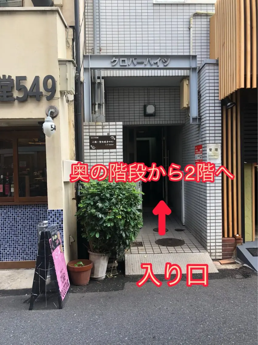 小顔.足痩せ整体 痩身天六Sunaoのエステ・リラクイメージ