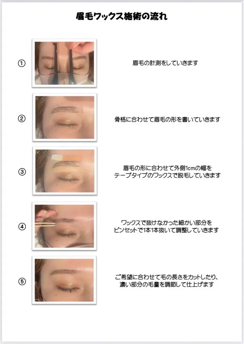 アイブロウ 🩰似合わせ眉/上野 /あこ🪞の眉毛・アイブロウイメージ