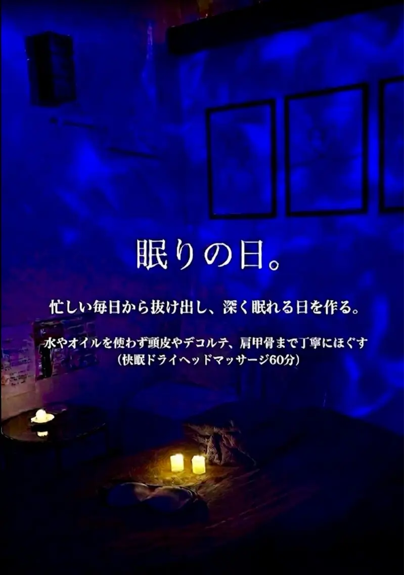 メンズ エステ リラク Beauty Salonheartのエステ・リラクイメージ