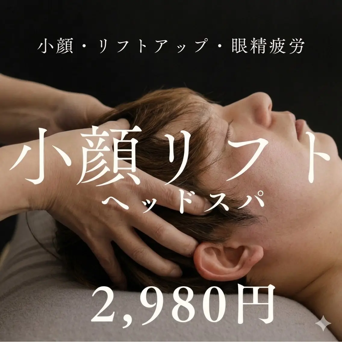 ハーブピーリング 脱毛専門店ALTOのエステ・リラクイメージ