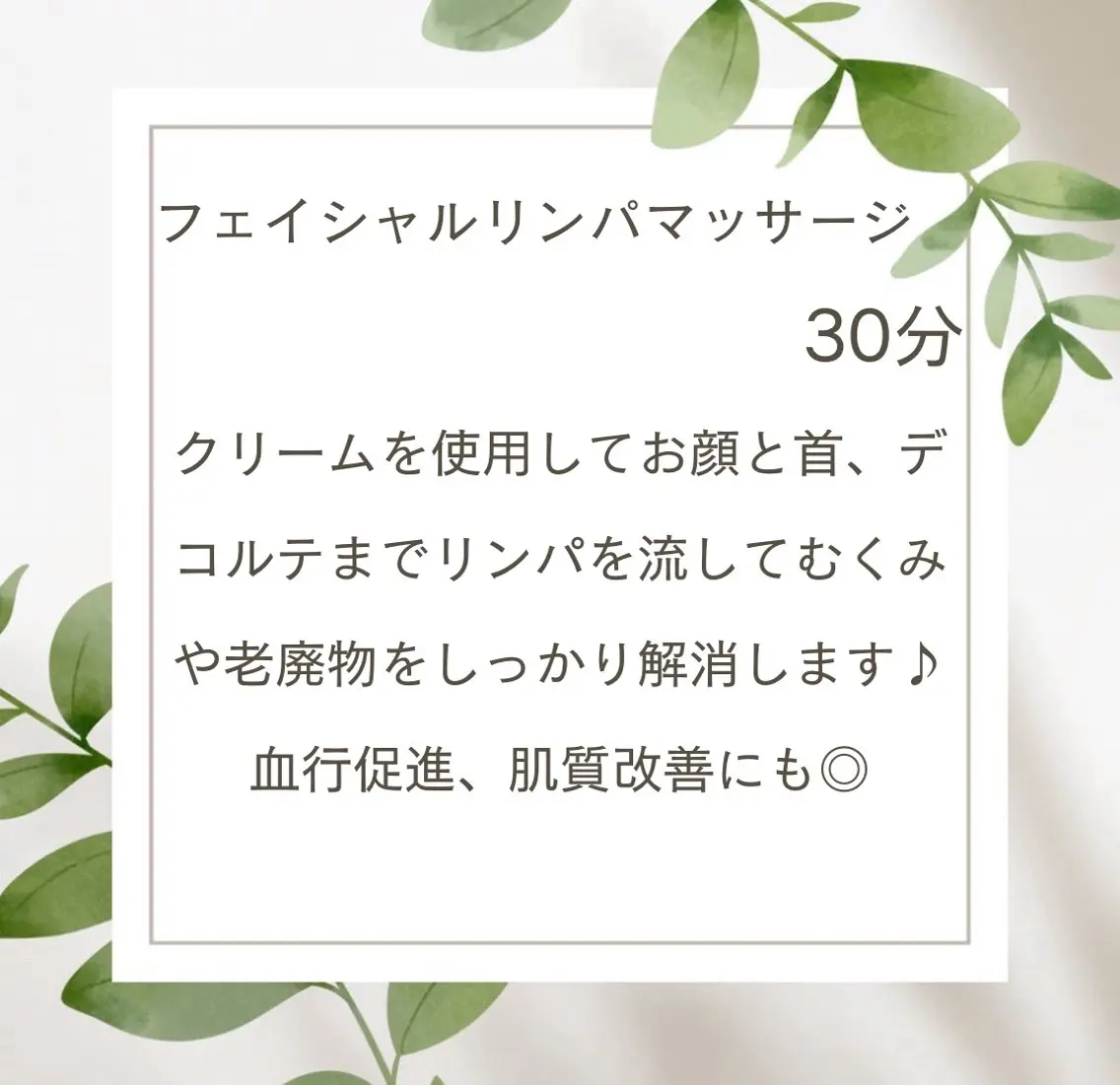 Cuore【クオーレ 】　髙橋のエステ・リラクイメージ