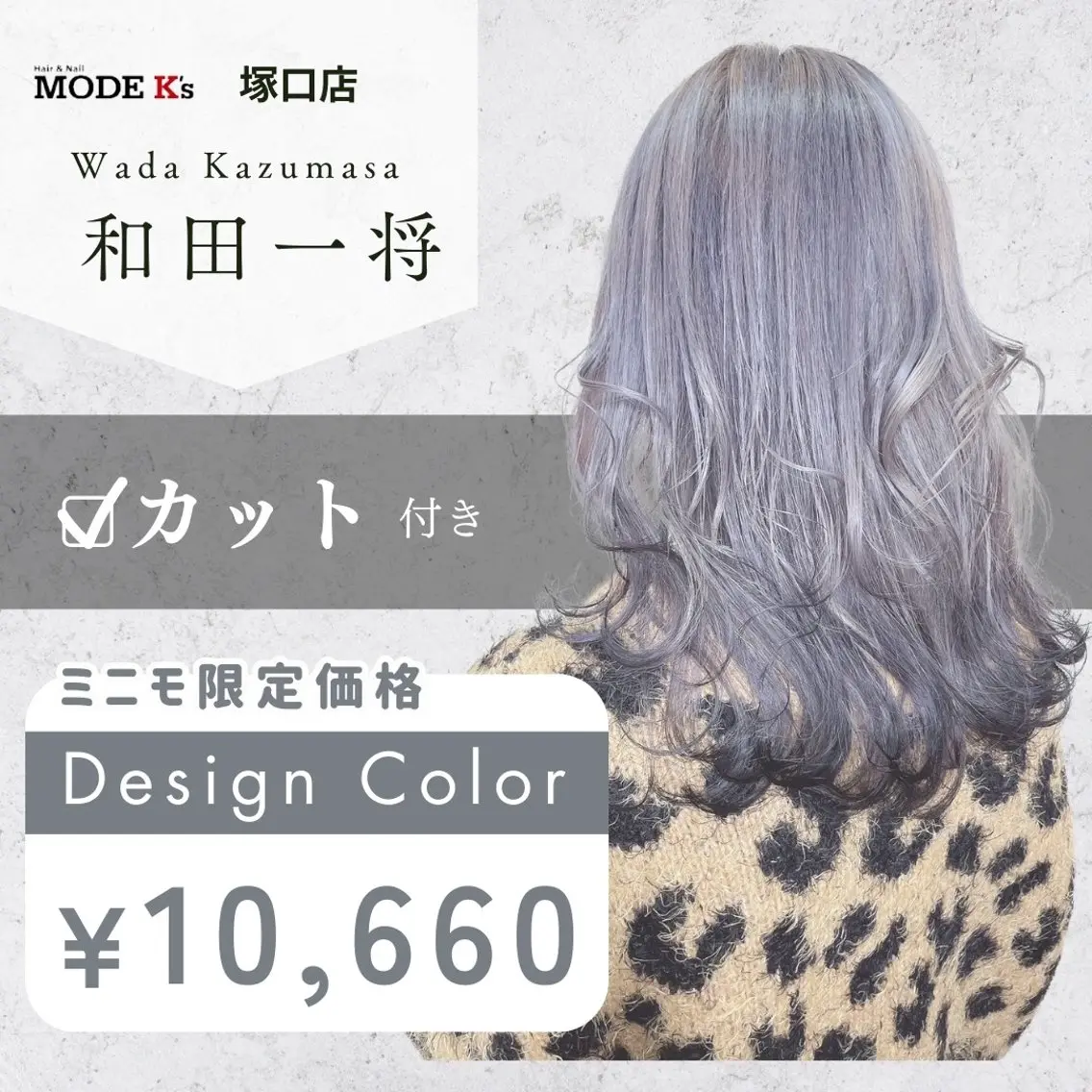 ロング カラー 黒髪 シルバー ホワイトシルバー カット ヘアカラー トリートメント ❣️モードケイズ塚口 和田一将のヘアスタイル