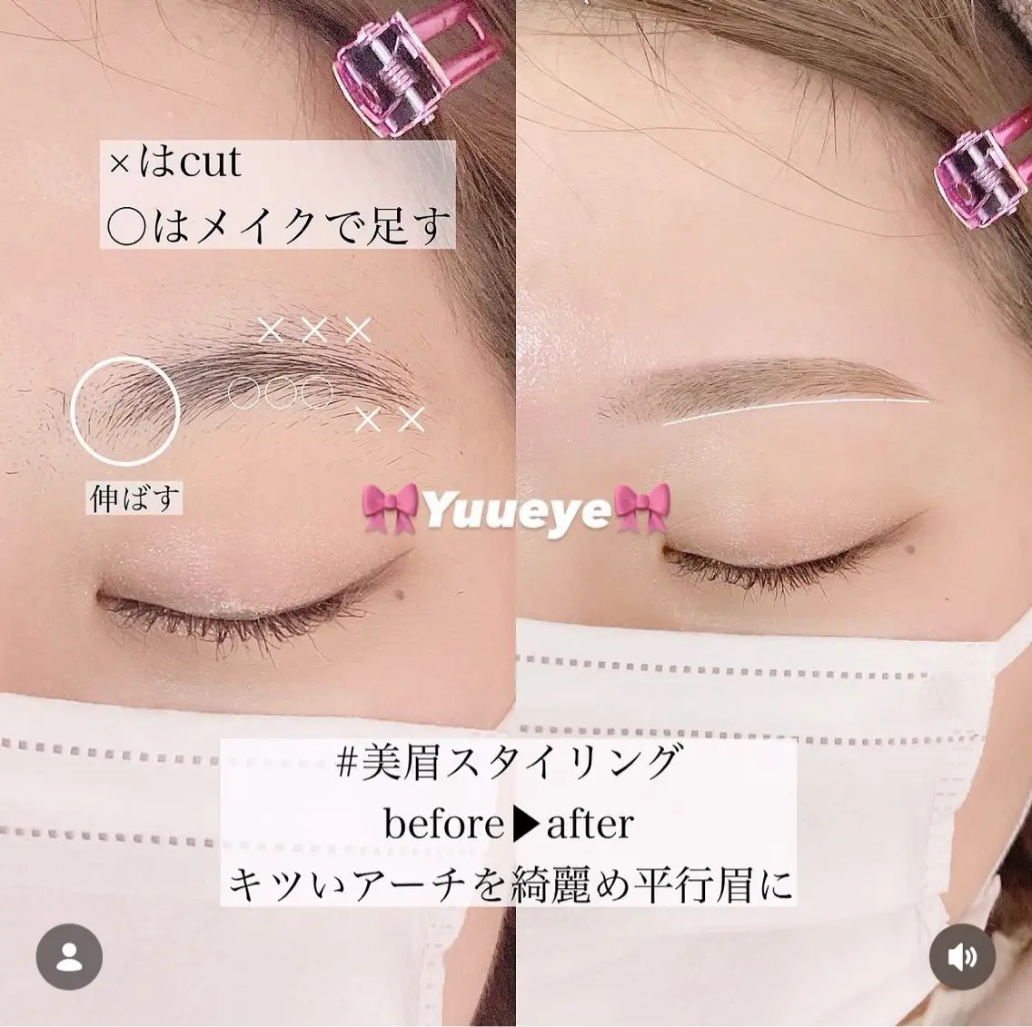 アイブロウ Yuueye 鹿児島天文館店　ゆきの眉毛・アイブロウイメージ
