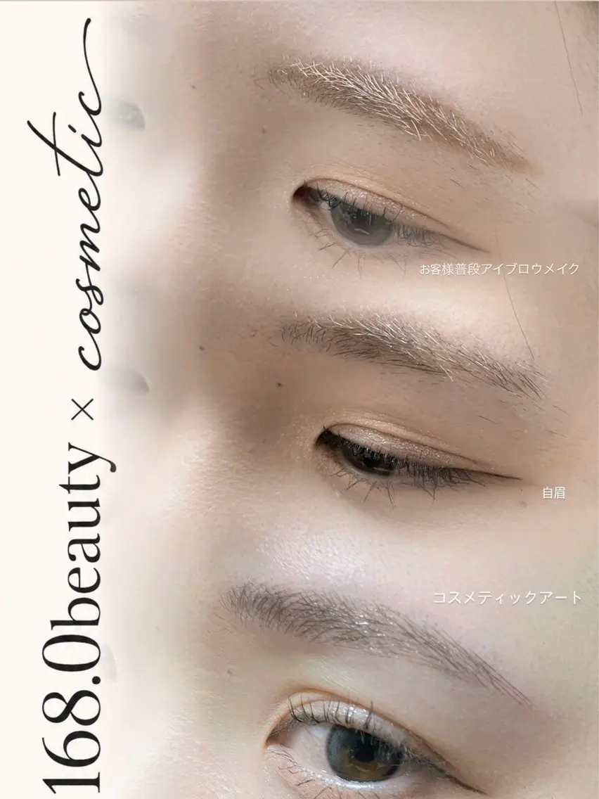 アイブロウ 168.0 beauty のマツエク・マツパデザイン