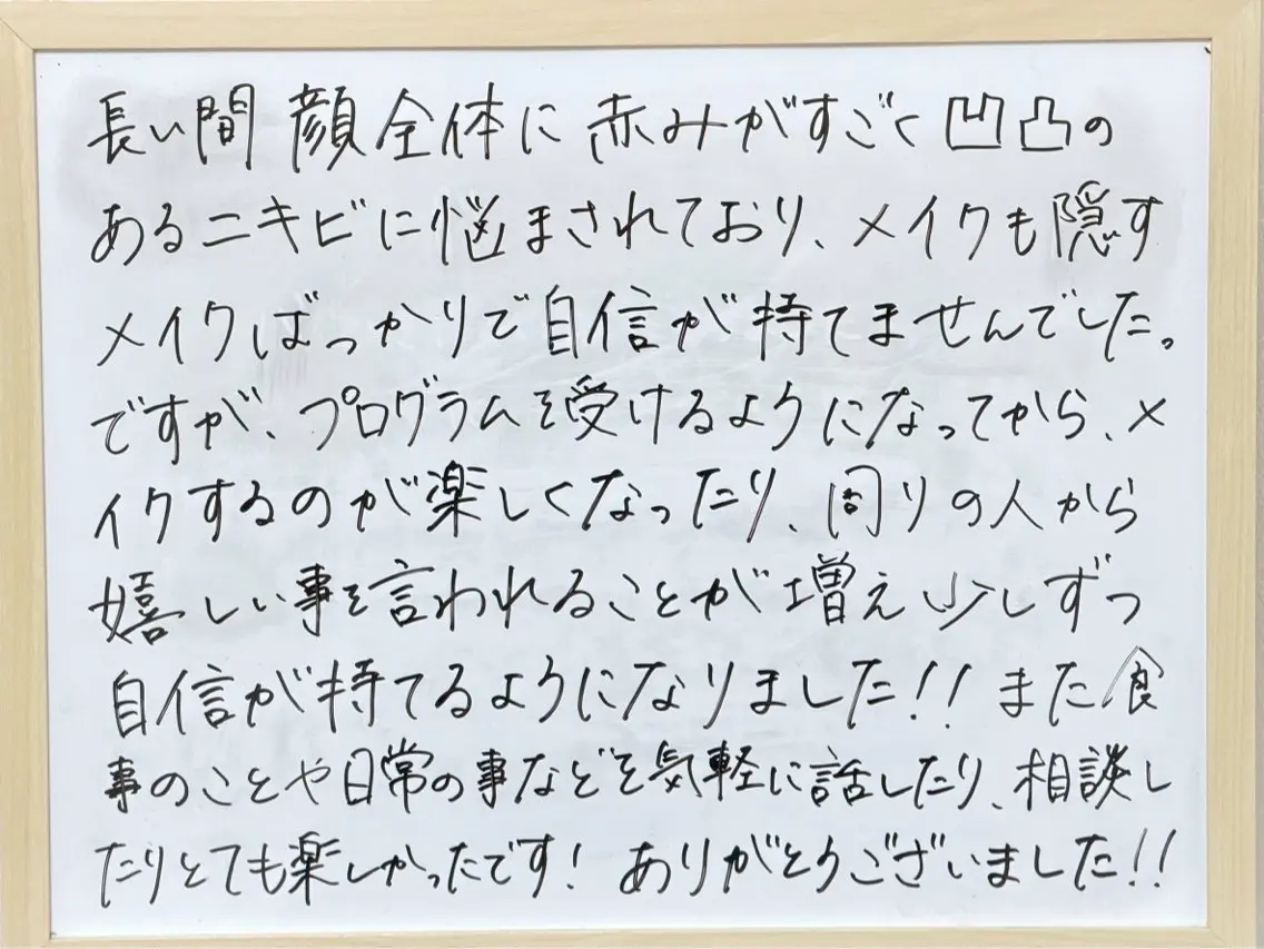 エステ ニキビ・ 肌荒れ専門店のエステ・リラクイメージ