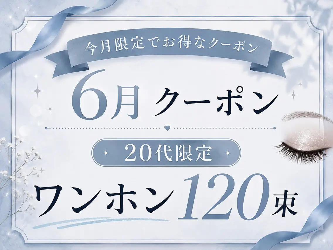 マツエク・マツパ マツエク ＷＡＮＤ 上尾東口駐車場完備のマツエク・マツパデザイン